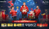 넷마블 'A3: 스틸얼라이브', 서비스 3주년 업데이트…“하이패스 서버 오픈”