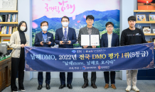 남해관광문화재단, DMO 평가 전국 1위