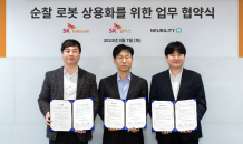 AI로봇, 캠퍼스 안전 지켜…SKT, ‘자율주행 AI순찰로봇’ 공동 개발