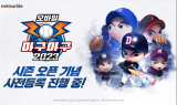 넷마블 ‘마구마구2023 모바일’, 2023시즌 사전등록 실시