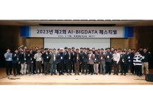 현대제철, 제2회 AI·BIG DATA 페스티벌 개최…“임직원 간 소통의 장 마련”