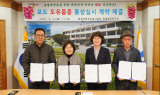 경북도 육성 적색포도 ‘레드클라렛’ 통상 실시 계약