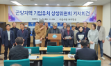 사천시, SK자원순환단지 유치 두고 주민 갈등 지속...