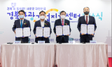 경북도, 2023 관광경북 원년 ‘글로벌 관광도시 경북’ 재도약