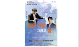 공주시충남교향악단, 제192회 정기연주회 ‘젊은 거장, 그리고 봄’ 개최
