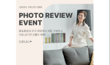 흙표흙침대, 봄맞이’포토리뷰 이벤트’ 진행