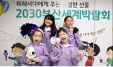 부산시, 글로벌 직업체험 테마파크 연계 ‘2030엑스포스튜디오’ 운영