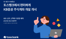 토스뱅크, 