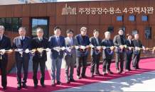 4·3당시 '민간인 수용소' 주정공장, 치유·역사교육 공간 변모