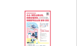 울산경자유구청, ‘경제자유구역 대중소 상생 투자 기반(플랫폼’공모