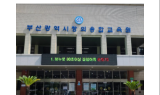 부산창의융합교육원, 18일 엑스포 유치 기원 연날리기 행사 개최