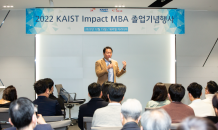 SK, ‘KAIST SE MBA’ 10주년…“지속가능한 사회적기업 생태계 일궜다”