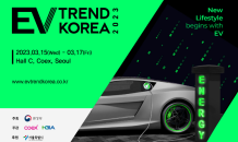 'EV 트렌드코리아 2023' 코엑스서 15~17일 개최