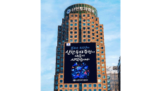 신한투자證