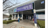 기장군보건소, 관내 어린이집․유치원 대상 ‘요충감염 실태조사’시행