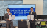 이안, 미르호와 스마트 팩토리 기술 개발 MOU 체결