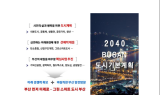 부산시, ‘2023 부산 디지털 치의학 전시회 및 종합학술대회’ 개최