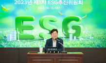 NH농협은행, '제1차 ESG 추진위원회' 개최