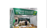 경남도, 하동세계차엑스포조직위, 하동차홍보단과 하동녹차 홍보