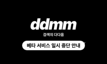 [단독] 카카오 챗GPT ‘다다음’ 벌써 먹통…“사용자 폭주”