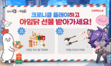 컴투스, ‘크로니클’ 아임닭과 제휴 프로모션 실시…‘크로니클 패키지’ 판매