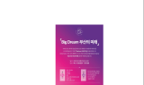 박형준 시장, “부산 대도약의 원년으로 선포”