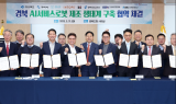 경북도, AI서비스로봇 제조 글로벌 생태계 구축한다