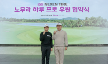 넥센타이어, 노무라 하루 LPGA 프로 후원 협약 체결