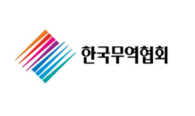 무협 “2030 NDC, 산업계 부담 줄었지만 아직 도전적인 과제”