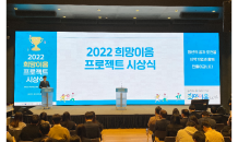 경북테크노파크, ‘2022 희망이음 프로젝트 포상’ 4년 연속 산업부장관상