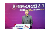 창원특례시, ISO 22000 국제 인증 취득 추진