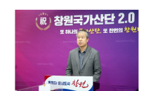 창원특례시, ISO 22000 국제 인증 취득 추진