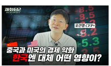 한국FPSB, 국제 금융교육 콘텐츠 '재화담2' 공개