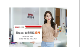 BNK부산은행, MZ세대를 겨냥한 ‘팟(pod)신용카드’ 출시