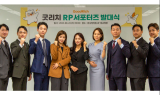 리치앤코, 'RP 서포터즈' 홍보대사 발대식 개최