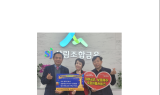 부산시산림조합 해운대지점 개점1주년 기념, 새로운 적금출시