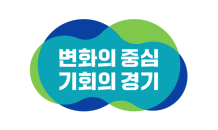 경기도, 3기 신도시 등 공공주택지구 원주민 생계지원대책 연구 착수