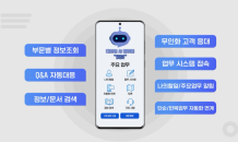 삼성중공업, AI 기반 챗봇 'SBOT' 활용해 선박 설계…스마트 경쟁력 강화