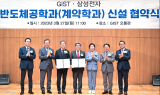이재용 “지역 사회와 함께 성장해야”…삼성, 반도체 계약학과 신설