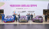 넥센타이어, 슈퍼레이스 챔피언십 출전 레이싱팀과 타이어 파트너십 협약