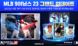 컴투스 ‘MLB 9이닝스 23’, 역사적 영웅 추가 등 업데이트 실시