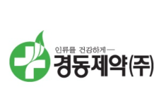 경동제약, '제약바이오 클러스터' 과천 사옥 이전