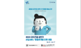 대우건설, 2023 상반기 신입‧인턴사원 채용