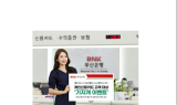 BNK부산은행, 개인신용카드 고객 대상 ’기지개 이벤트’ 실시