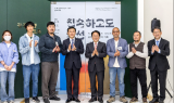 광주은행 '광주화루展' 개막식