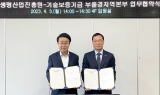 기보, 김해의생명산업진흥원과 지역 중소기업 기술창업 활성화 나서