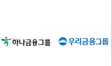 하나·우리금융, 산불 피해 지원 나서…구호기트부터 금융지원까지