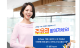 기업은행, 