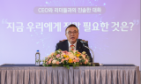 한국수력원자력, ‘2023년 조직장 워크숍’ 개최…“초격차 경쟁력 갖출 것”