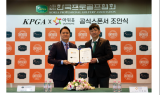 아워홈, 한국프로골프협회와 6년 연속 공식 스폰서십 체결